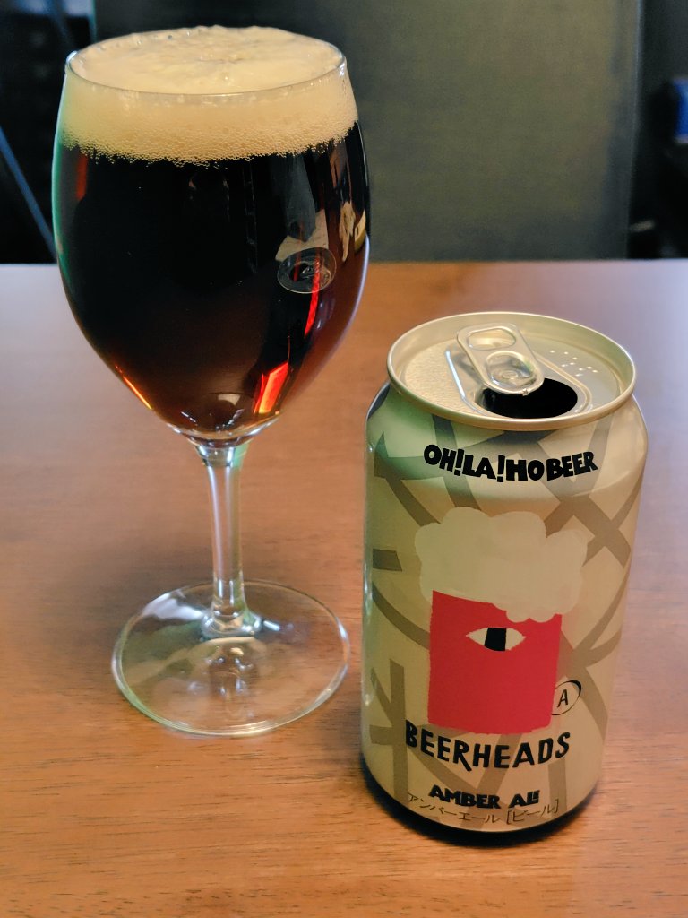 BeerAndLife's tweet photo. 土曜の午後はオラホビールさんの
アンバーエール！
これは美味しいー！
ホップ香もロースト香も豊かで
幸せな気分になりますね！ https://t.co/6oHc5MjZVz