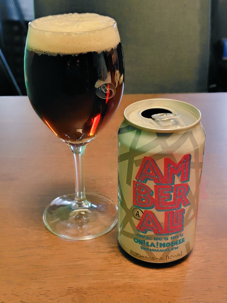 BeerAndLife's tweet photo. 土曜の午後はオラホビールさんの
アンバーエール！
これは美味しいー！
ホップ香もロースト香も豊かで
幸せな気分になりますね！ https://t.co/6oHc5MjZVz