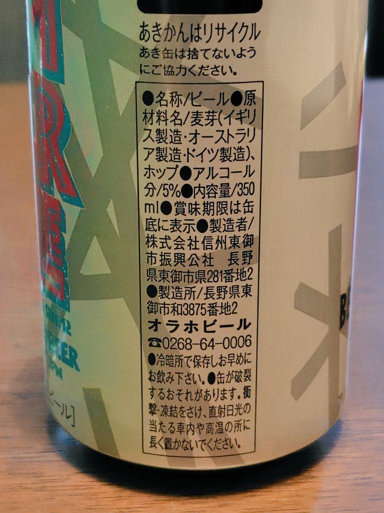 BeerAndLife's tweet photo. 土曜の午後はオラホビールさんの
アンバーエール！
これは美味しいー！
ホップ香もロースト香も豊かで
幸せな気分になりますね！ https://t.co/6oHc5MjZVz