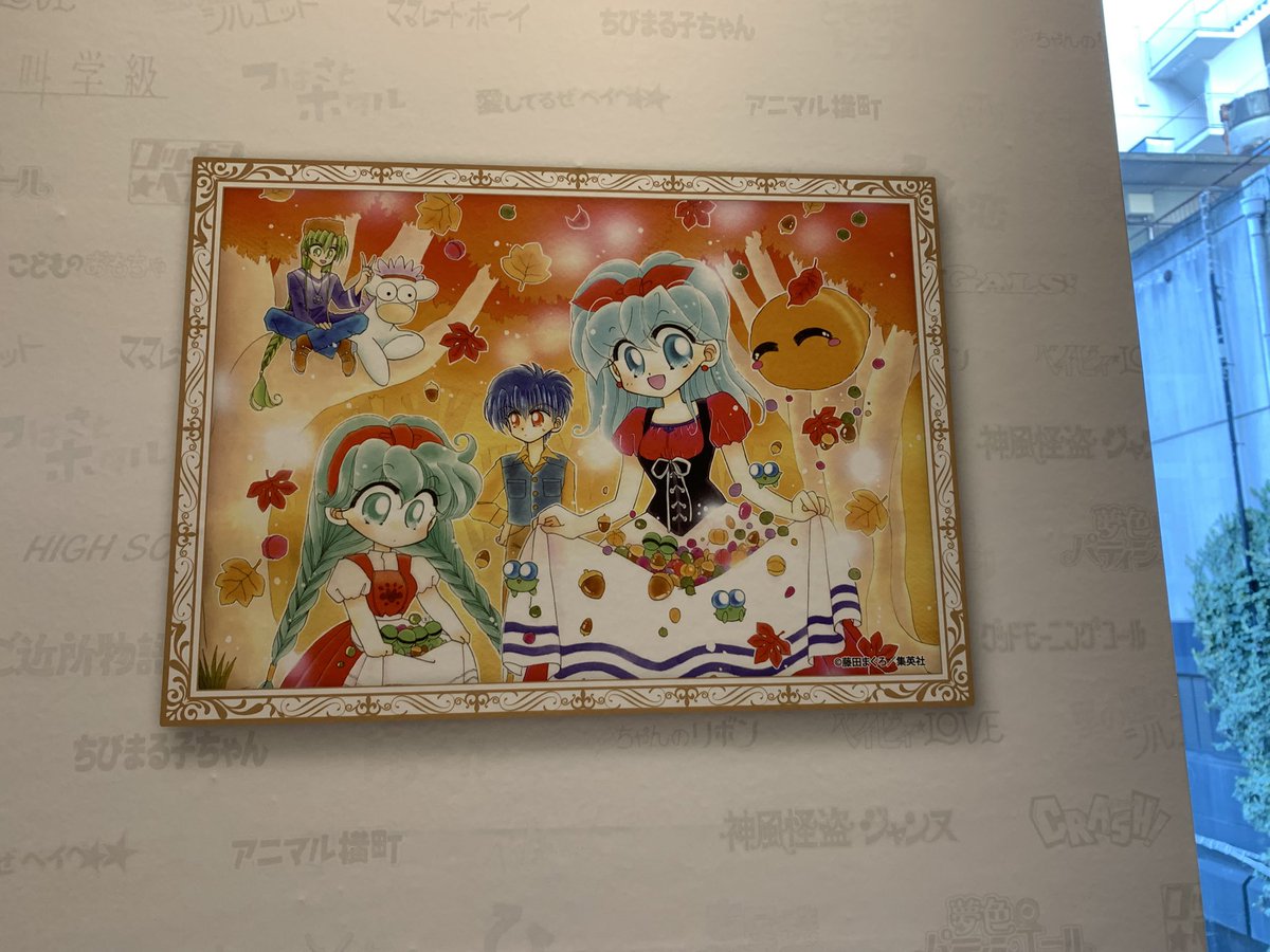 亜月亮先生、藤田まぐろ先生とりぼん70周年カフェに行ってきました