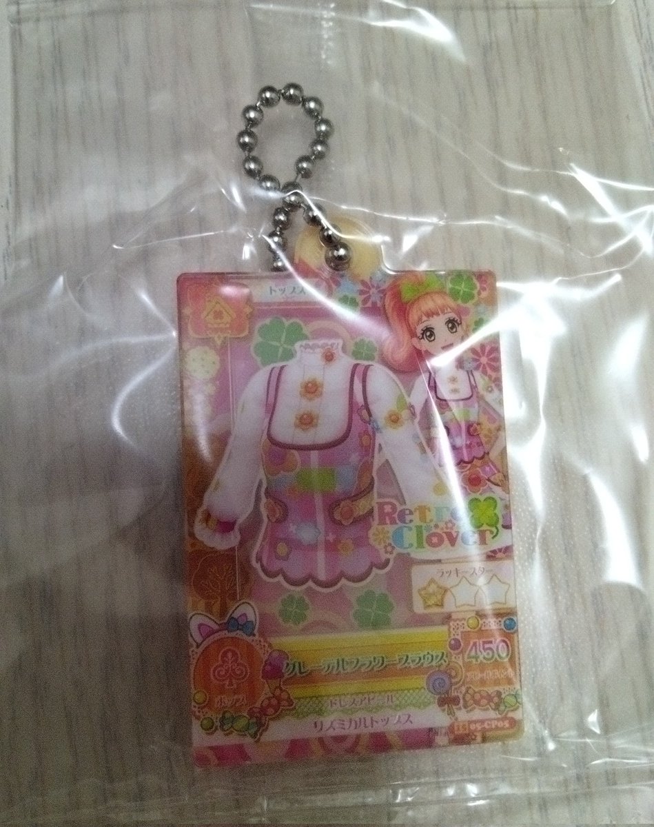 S2N70's tweet photo. アイカツ プリパラ ガチャガチャ 交換
だれでもアクリルチャーム 1
譲）栗栖ここね
求）ガァルル https://t.co/azWvkZSGpx