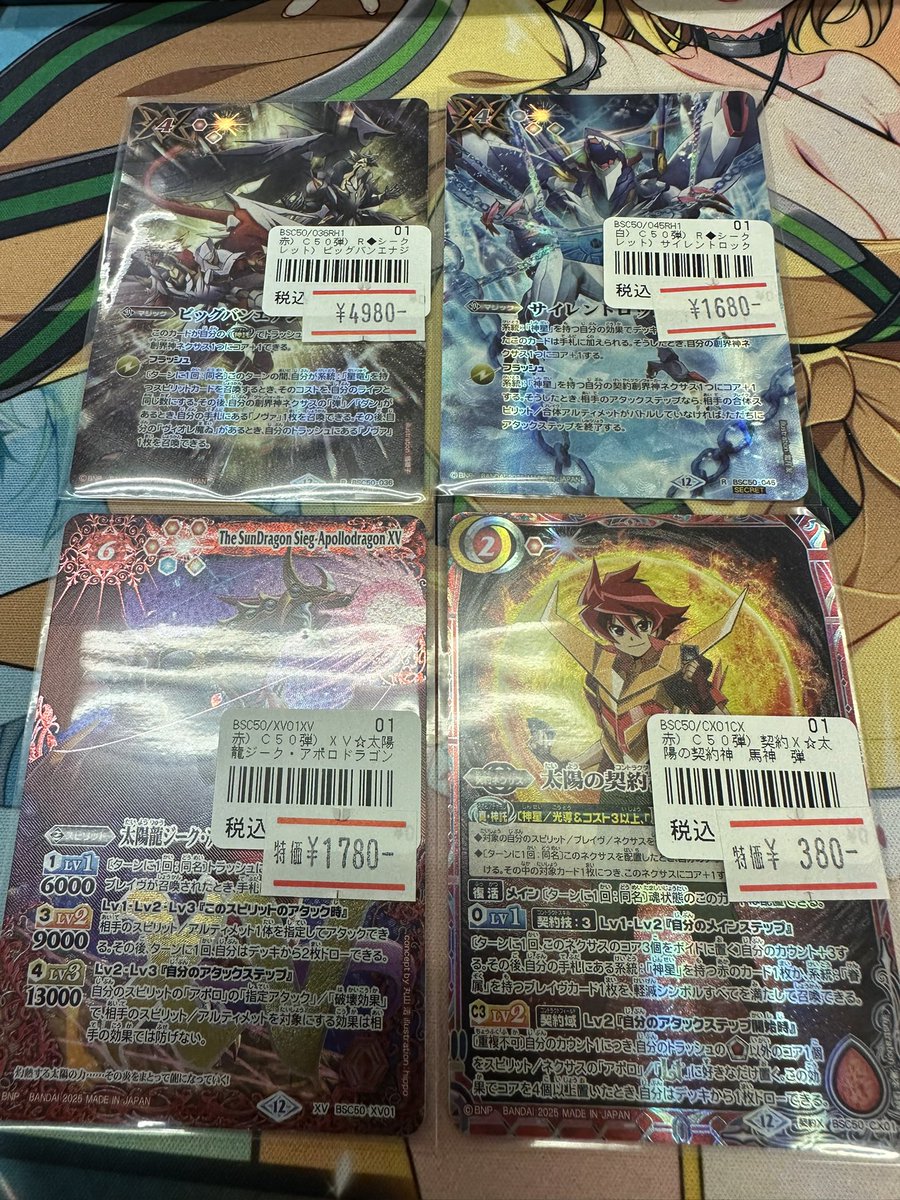 バトルスピリッツ 販売情報】 ビックバンエナジーLt シークレット など