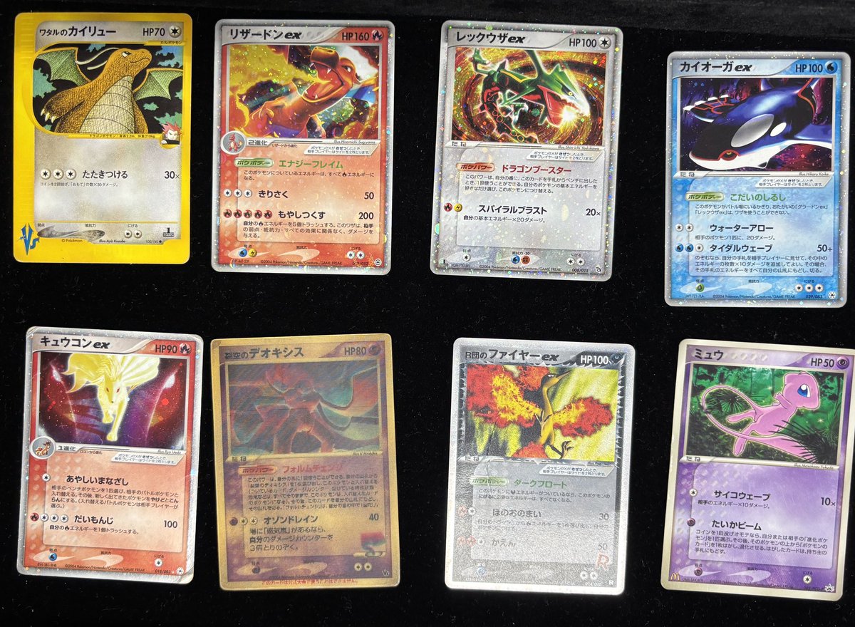 ⚡️買取速報⚡️】 ワタルのカイリュー リザードンex レックウザex