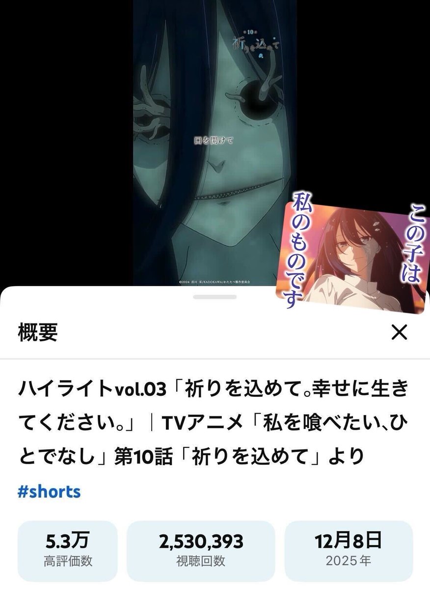 私を喰べたい、ひとでなし』公式🌅最新11巻発売中！ (@Wata_Tabe