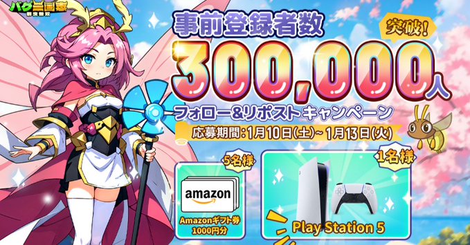 X懸賞(Twitter懸賞)】ウマ娘キャストサイン入りウマ娘走る！BOSS置い