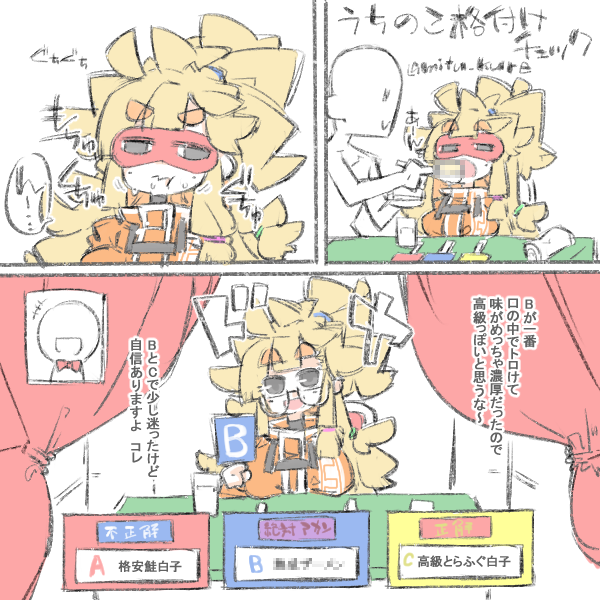 ° ω °) うちのこ格付けチェック ~高級白子編~ 