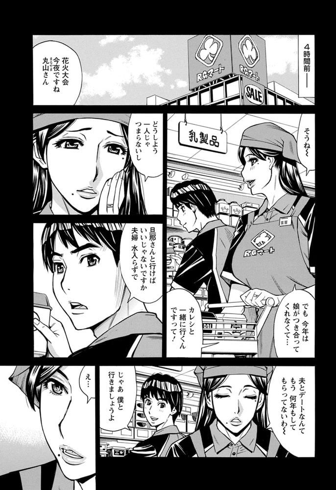 【50%OFFセール】拙作「人妻恋花火 ～初めての不倫が3Pに至るまで～」がDLサイトで01/22㈪ 23:59まで割引セール中です。 バイト先で知り合ったムチムチ人妻はレス生活で寂しがり。熟れた柔らかいカラダが若い男の肉棒に溺れる♥ 成人の日の性人の読書にいかがですか☆  リンクはリプライで⬇️ 