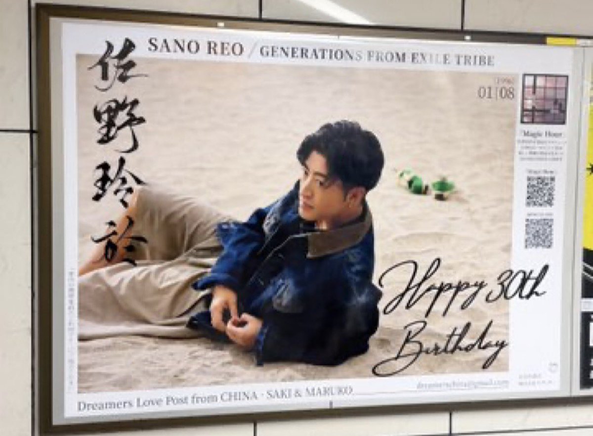 佐野 玲於 (@sanoreofficial) / Posts / X