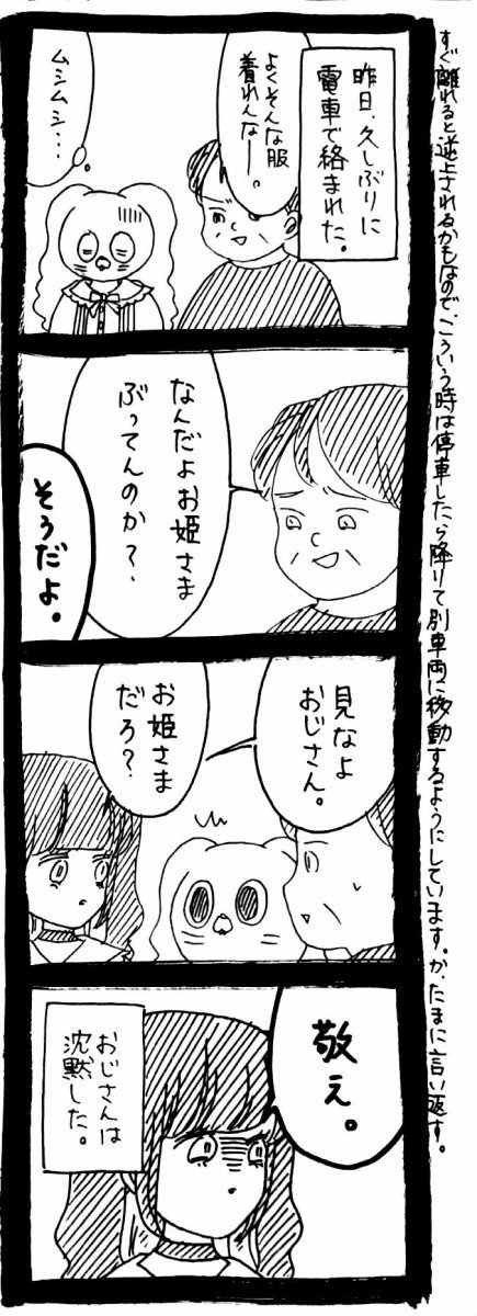 Post by うさぎのみみちゃん😇2/22コミティア東5O28b on X: 敬え