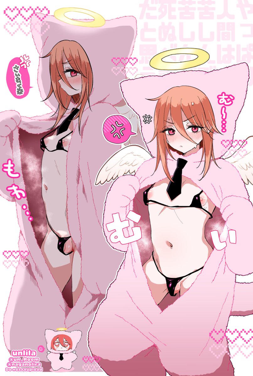 不機嫌な ちみけも天使 