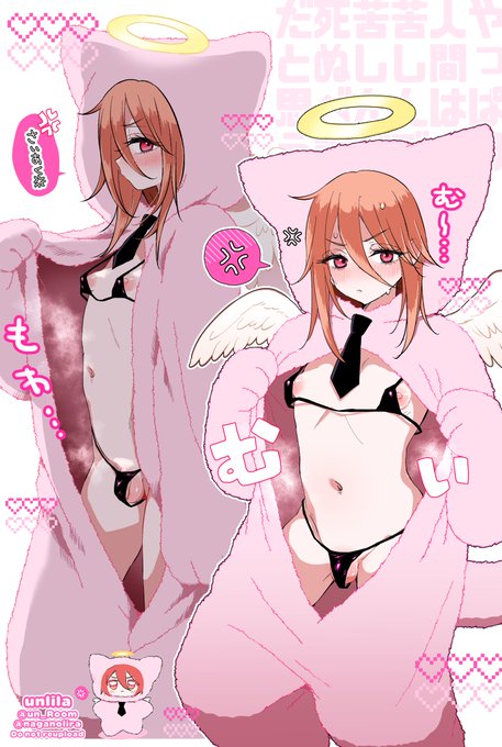 不機嫌な ちみけも天使