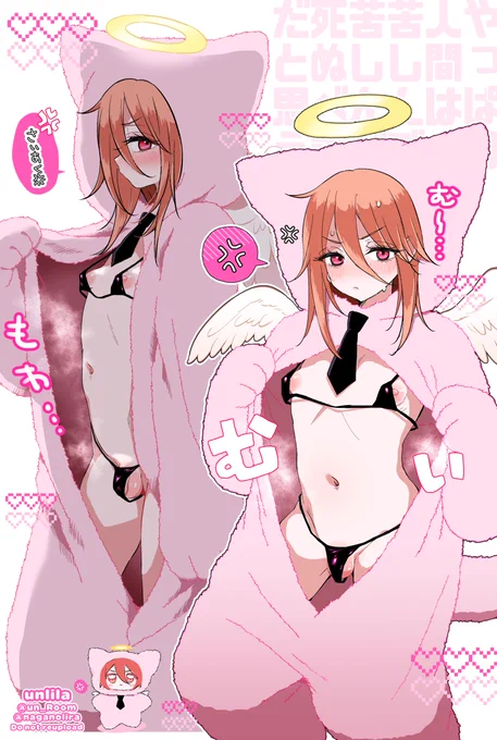不機嫌な ちみけも天使 