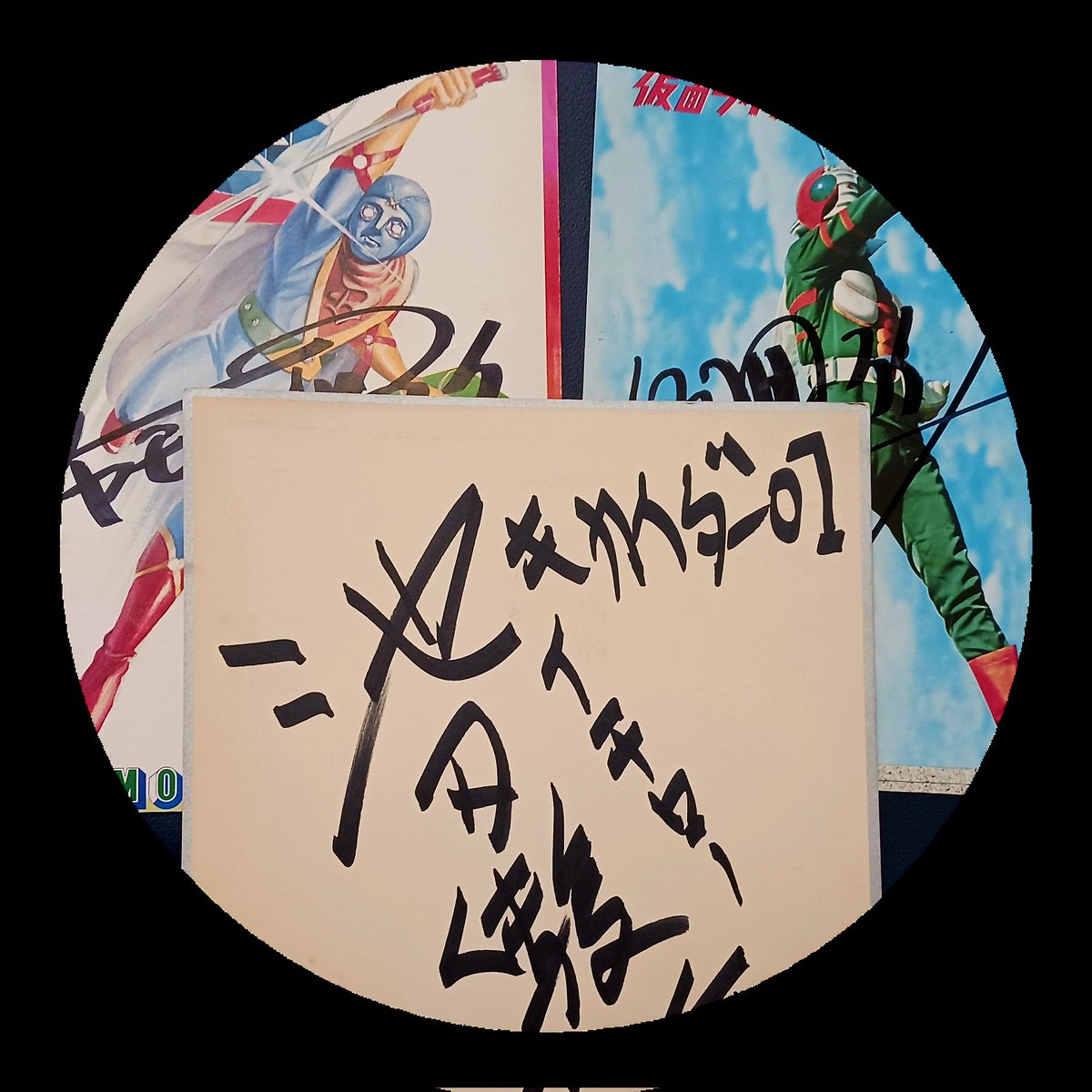 超貴重‼︎⭐︎サイン色紙　まとめ売り 浜松町骨董アート。 サイン色紙三枚まとめ買い。 V3は持ってるから