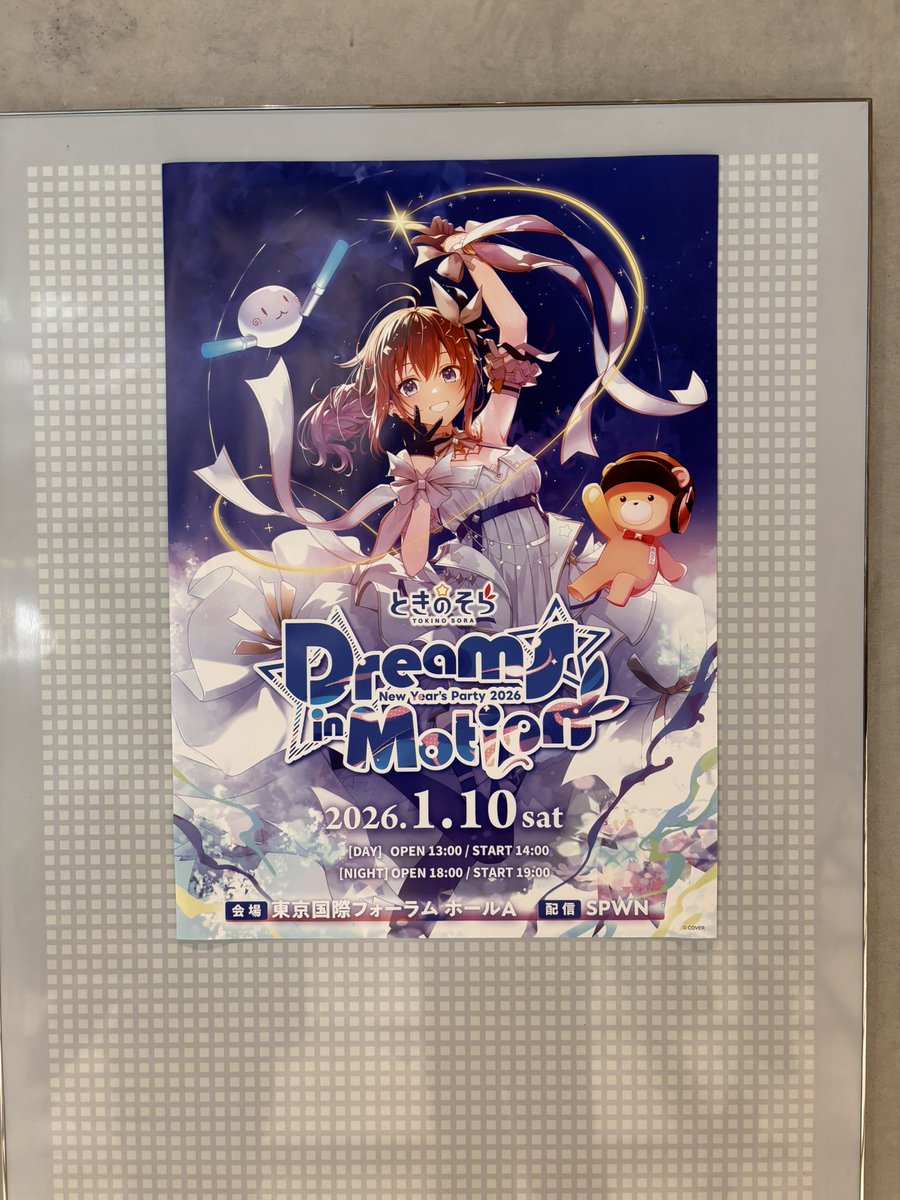 そらぱ2026 会場入ったぞ！！！