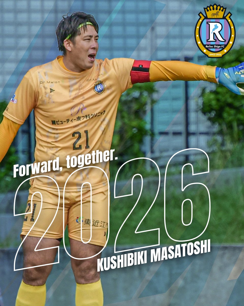 #櫛引政敏 選手が2026特別シーズンもレイラック滋賀FCでプレーすることが決定しましたので、お知らせします🤝

コメントはこちらから🔽
reilac-shiga.co.jp/news/detail/cm…

#レイラック滋賀
