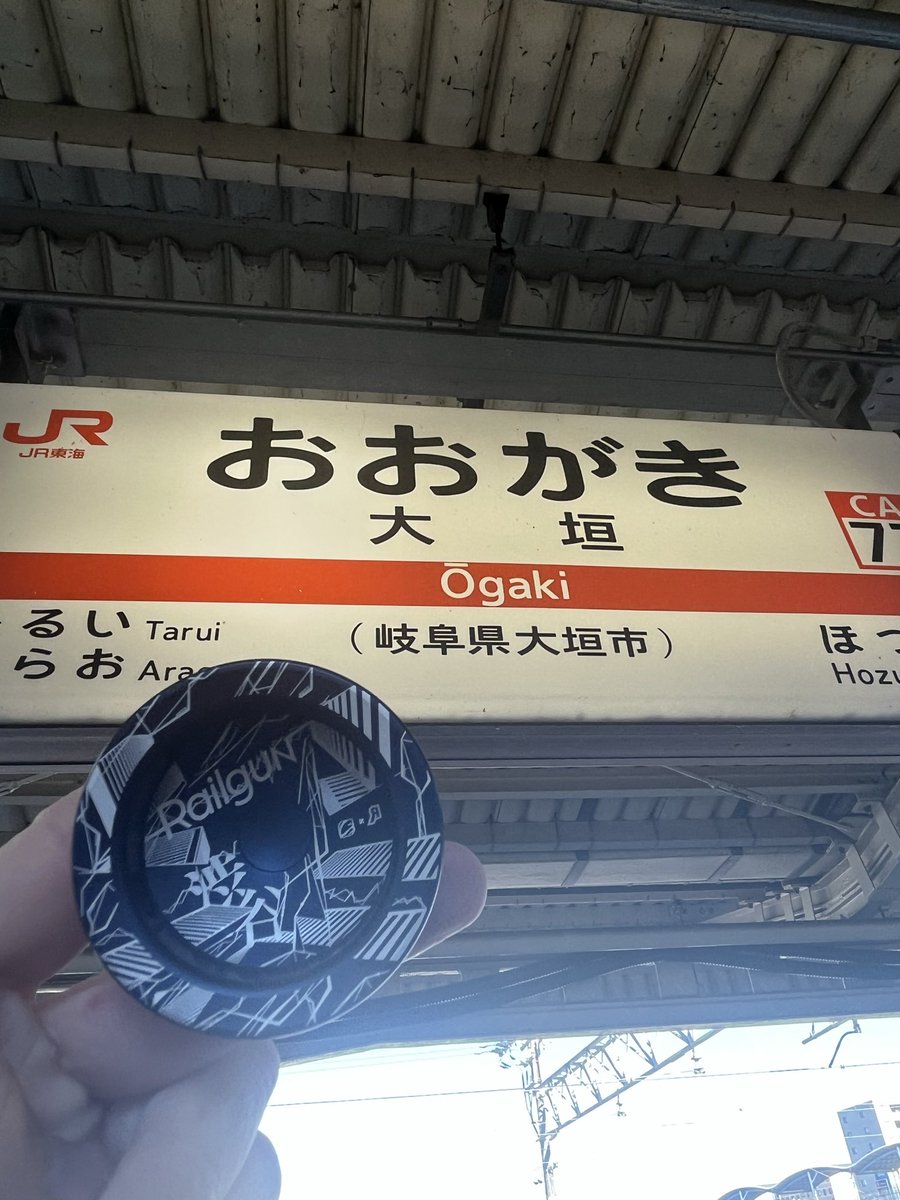 明けましておめでとうございます！

何を言ってるかわからないと思いますが、新幹線に乗って大垣南練に来ました！笑

ちなみに、今年は法事はないぞ！！！