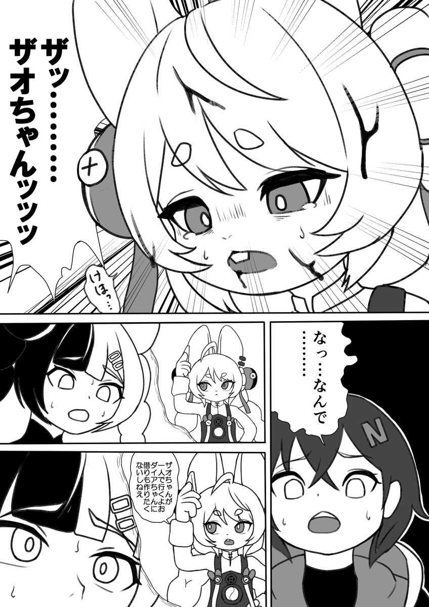 パパゴホロウの即堕ち2コマ
しなしなザオちゃん可愛かった
#zzzero #zhao #ZenlessZoneZero 