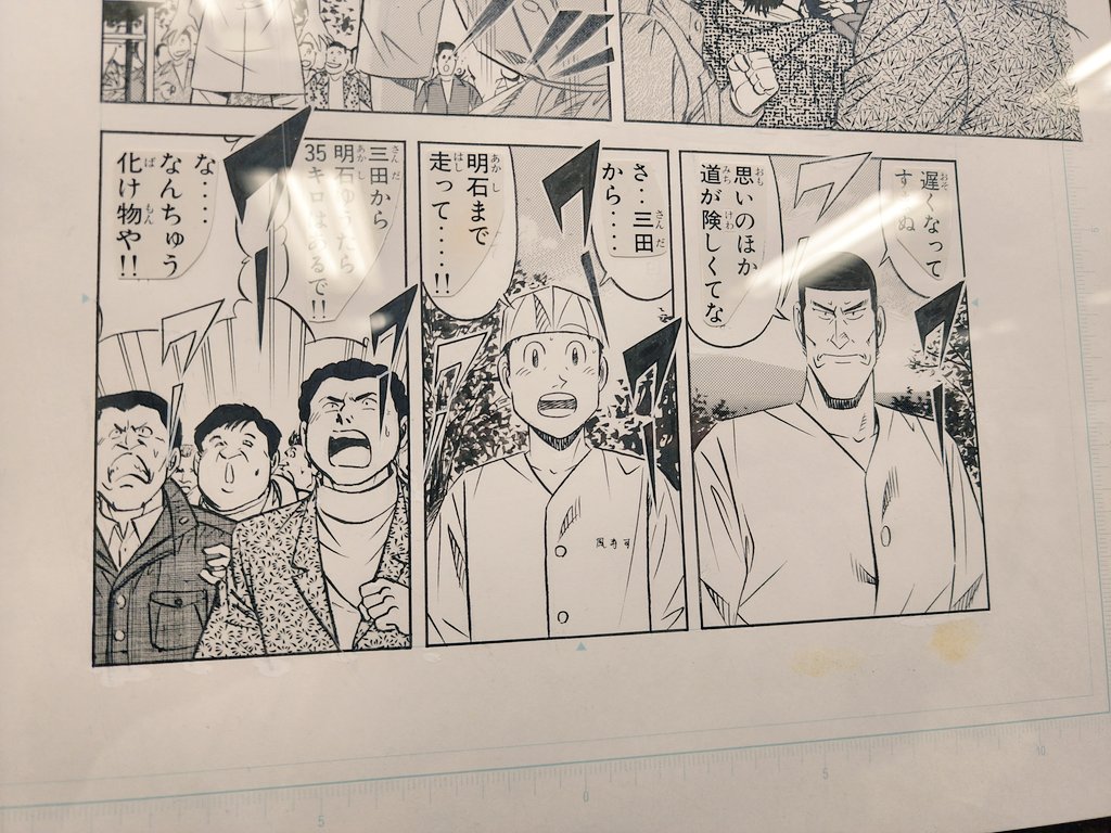 寿司の絵が本当にすばらしい。 