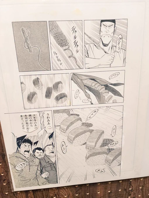 寿司の絵が本当にすばらしい。 