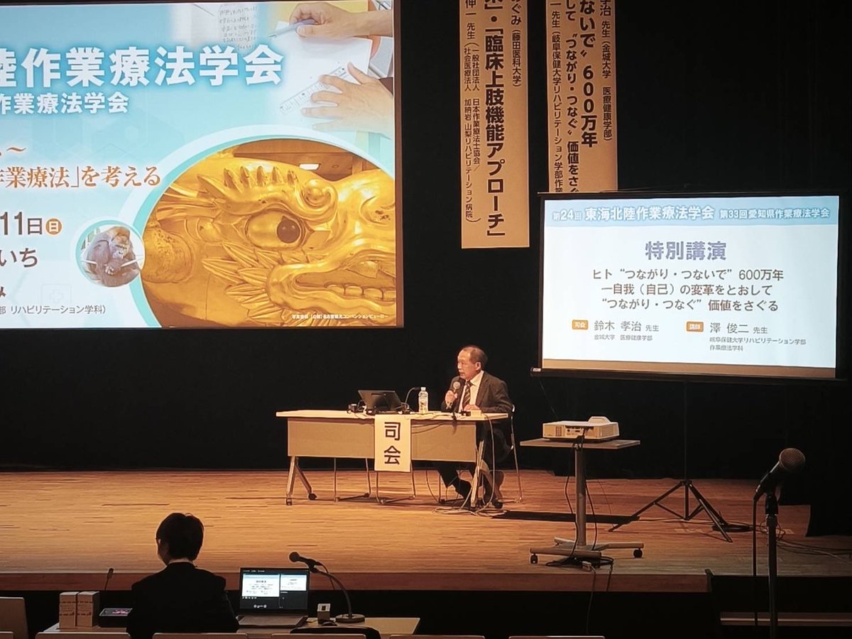 第24回東海北陸作業療法学会【公式】 tweet media