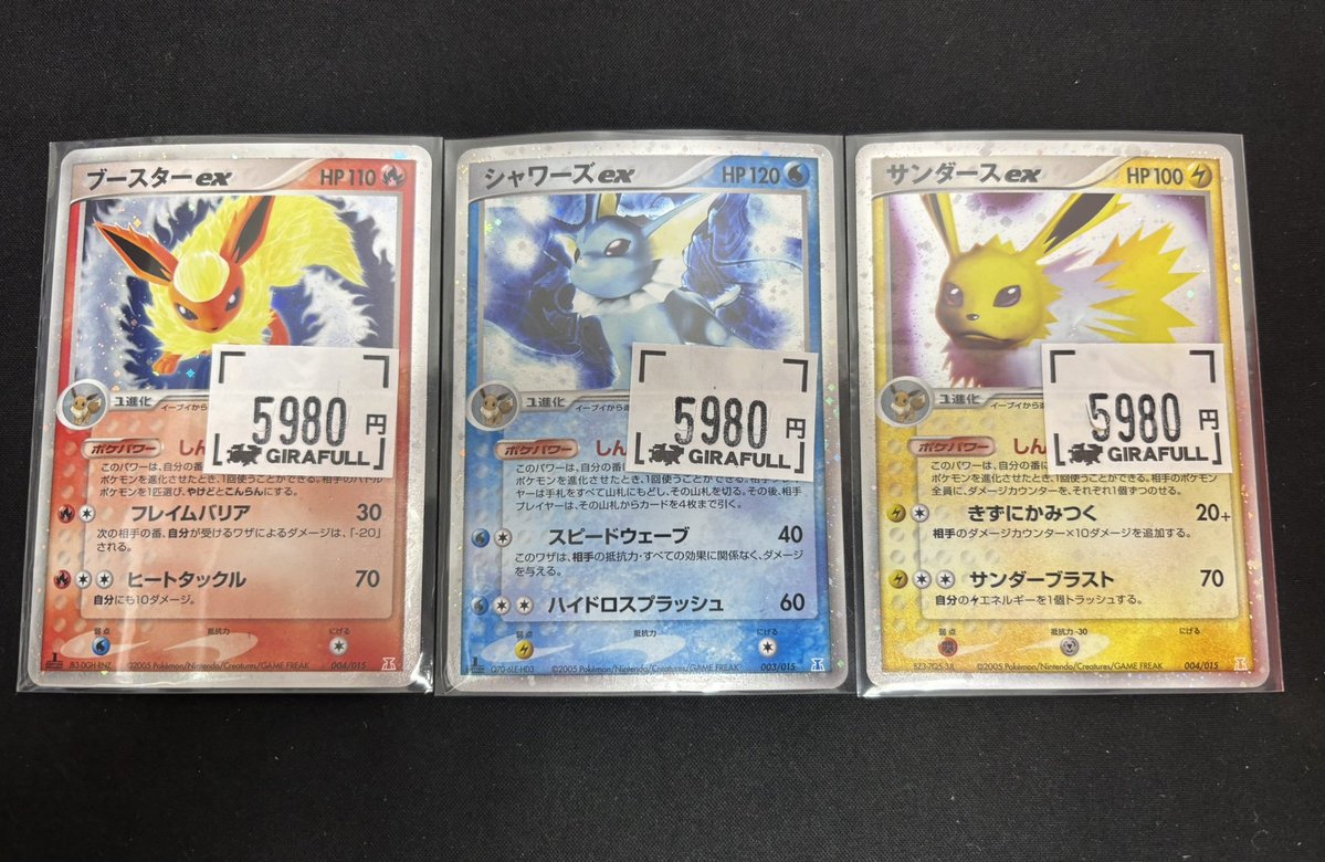 ポケカ ブースターex シャワーズex サンダースex 入荷いたしました