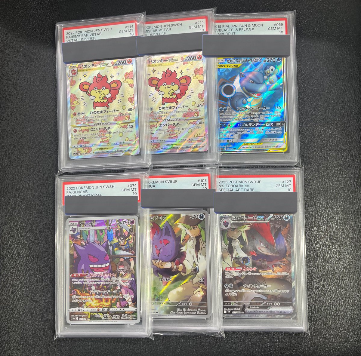 PSA大量入荷！！／ ありがとうございます✨ PSA1枚からでも査定させて