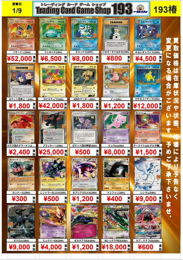 ポケモンまとめ売り１９3枚 ポケモンカードエクストラ闘、悪ポケモンまとめ売り(バラok!!)