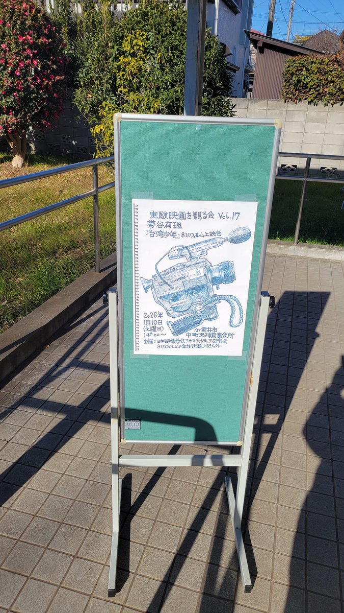 kinoguras's tweet photo. 今日の現場 https://t.co/v6tgpg8sRY