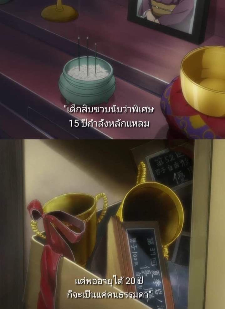 คำขวัญวันเด็กตลอดไป :