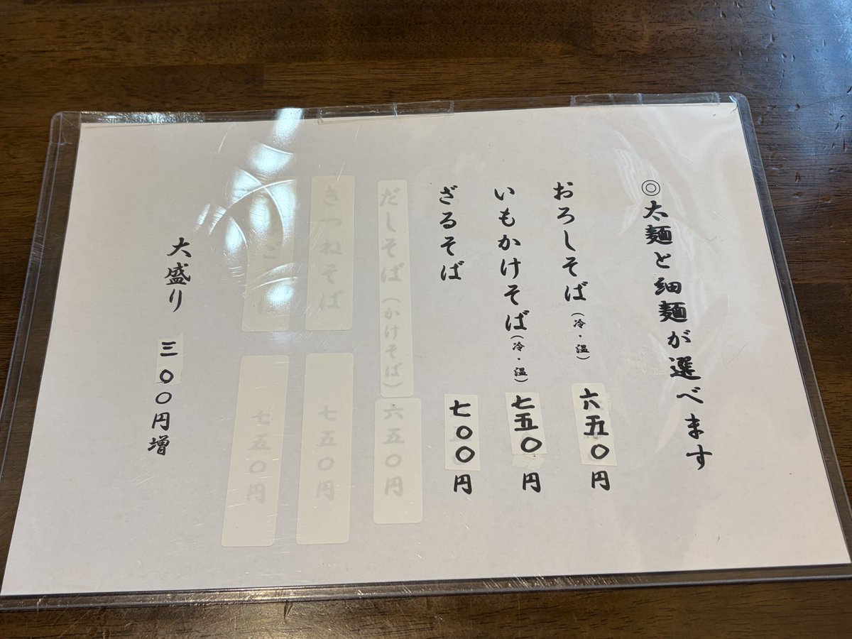 discover291's tweet photo. 宇野重吉が愛したそば屋、三井屋に来ました。冷たい、いもかけそばとおろしそばの太麺を頂きました。
暖かいのにも出来ますが、コシが無くなるけど良いですか？と言われます。
麺は太麺が平打ちで珍しいし、食感も良くお勧めです。
ちなみに稲田朋美さんも来ていました。 https://t.co/OzZaoaZJ8c
