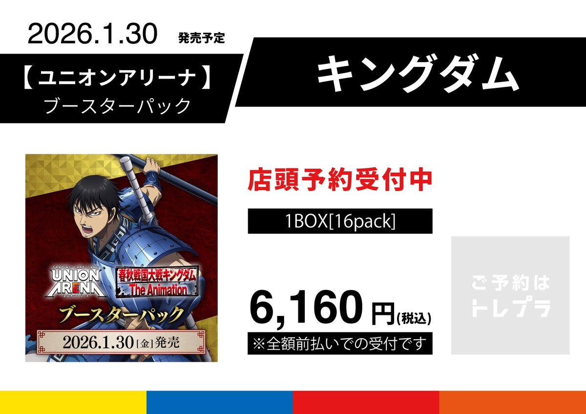 ユニオンアリーナ】 現在予約受付中のタイトルです！ プレシャス