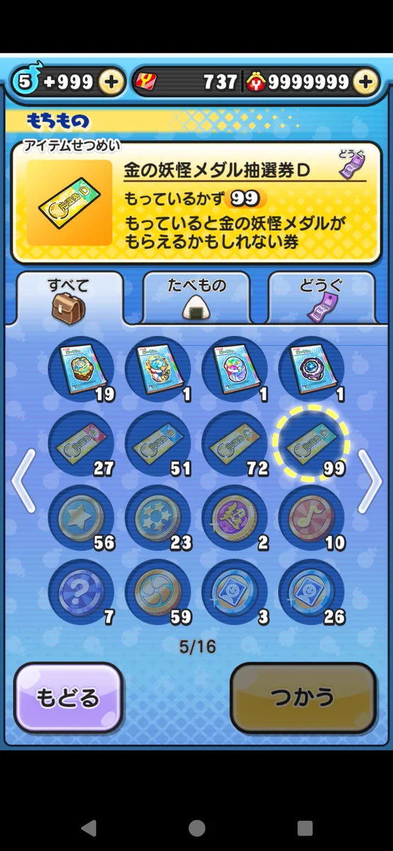 妖怪ウォッチ ぷにぷに公式 on X: 