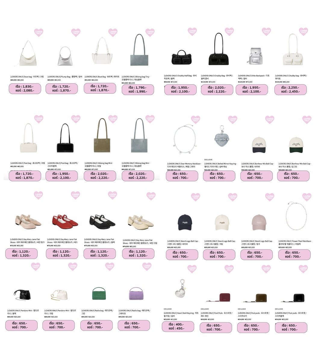 friendlyxstore's tweet image. STAND OIL - DREAMY LOVERS
(SALE UP TO 70%) ลดจุกๆค่าาา 💗

ราคาตามภาพ มีส่งเรือและแอร์ (มัดจำ 50%) 
ส่งฟรี ems  | สั่งทาง dm ภายใน 11/1 (20.00)