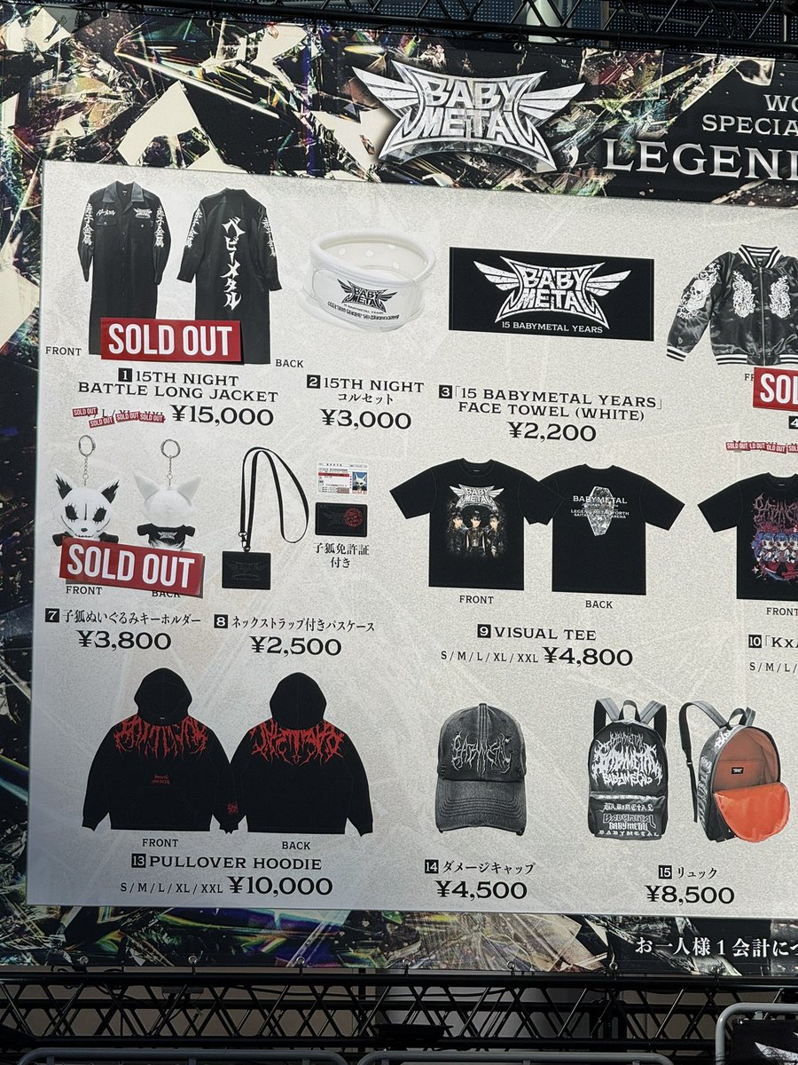 Junpei666's tweet photo. ミッションコンプリート！危なかった！グッズ購入した後にグッズラインナップ一覧見るとぬいぐるみが売切れてた😵とりあえず朝早起きして良かった！後はライブを楽しむのみ！#BABYMETAL https://t.co/BJEPbT97NG