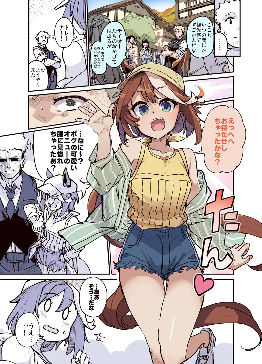 ■C107新刊「トレーナーのことが気になるテイオーのお話NEW!YUKOMA EDITION!」の電子の配信が始まりましたっ!並行してただいま過去作は50%オフになっておりますっ
💻DLsite:https://t.co/12pLXS3nuF
🍈💻メロン電子:https://t.co/gix0ZxU2Pp
🍈📚メロンブックス:https://t.co/hIWwwEy4Wt
