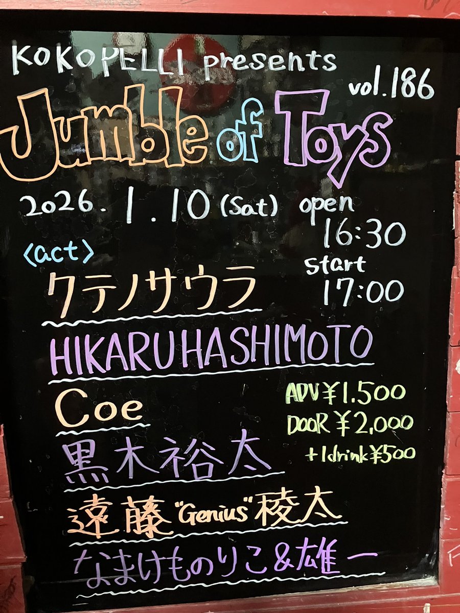 新春遠藤ショー本日開催🎍🧧🎉🥳✨