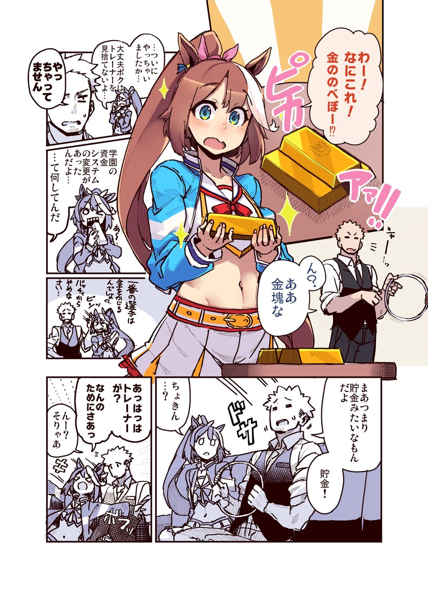 ■C107新刊「トレーナーのことが気になるテイオーのお話NEW!YUKOMA EDITION!」の電子の配信が始まりましたっ!並行してただいま過去作は50%オフになっておりますっ
💻DLsite:https://t.co/12pLXS3nuF
🍈💻メロン電子:https://t.co/gix0ZxU2Pp
🍈📚メロンブックス:https://t.co/hIWwwEy4Wt