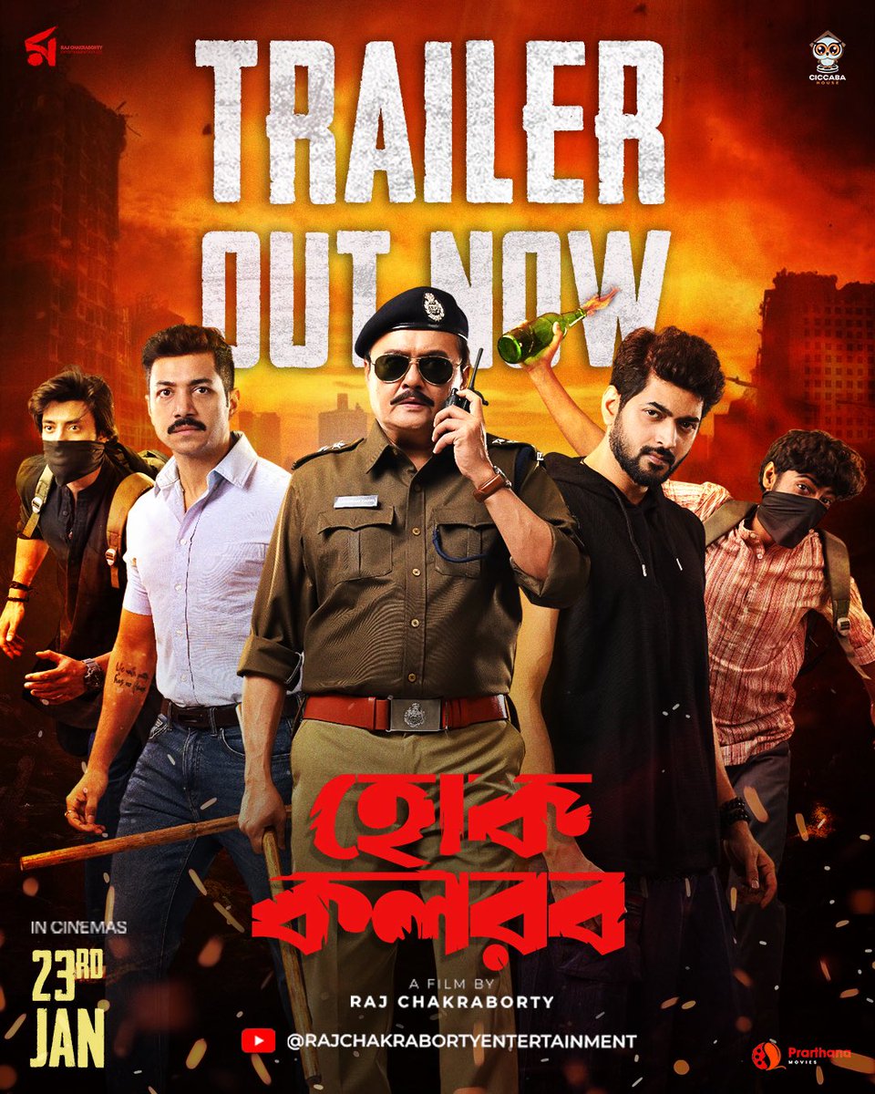 RAJ CHAKRABORTY ENTERTAINMENT tweet media