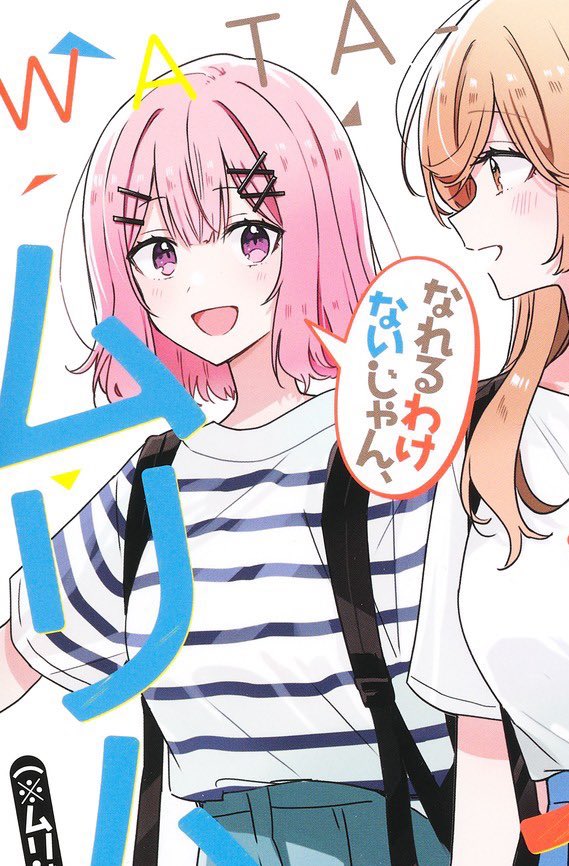 いしとも (@ishitomo_bocchi) / Posts / X