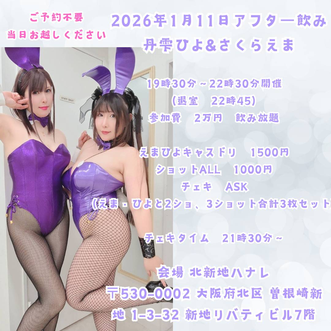 ema_mode's tweet photo. 明日はコスコン@COSROMになります！
お品書きはこちら
アフター飲みイベントもありますので〜 https://t.co/bw86HMoSYJ