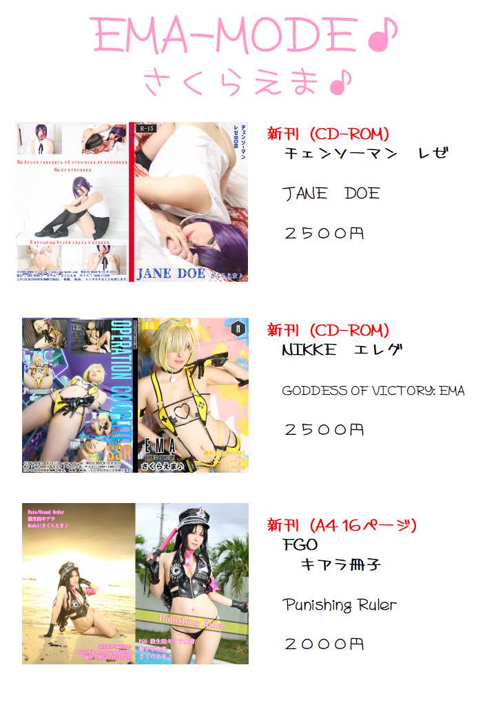 ema_mode's tweet photo. 明日はコスコン@COSROMになります！
お品書きはこちら
アフター飲みイベントもありますので〜 https://t.co/bw86HMoSYJ