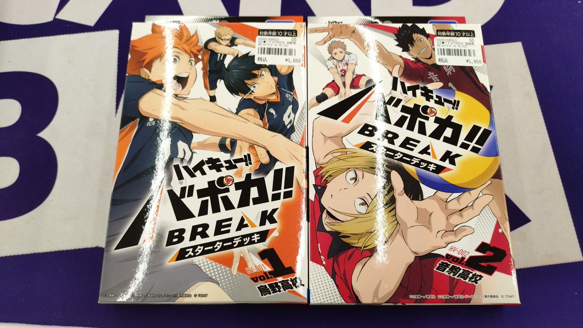 再入荷】 ハイキュー！！バボカ！！BREAK スターターデッキ 『vol.1 烏