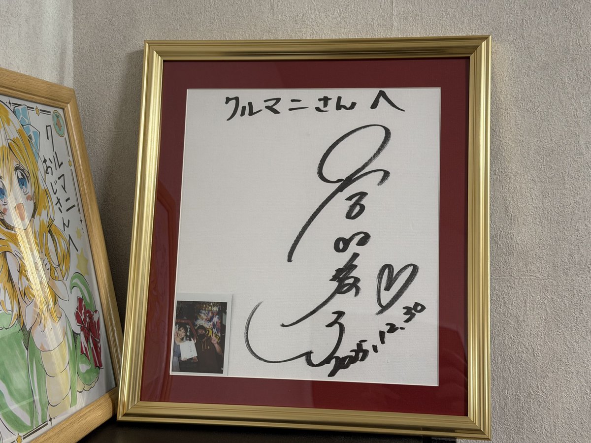 昨年末いただいた宮村優子さんのサインを額買って入れた✋