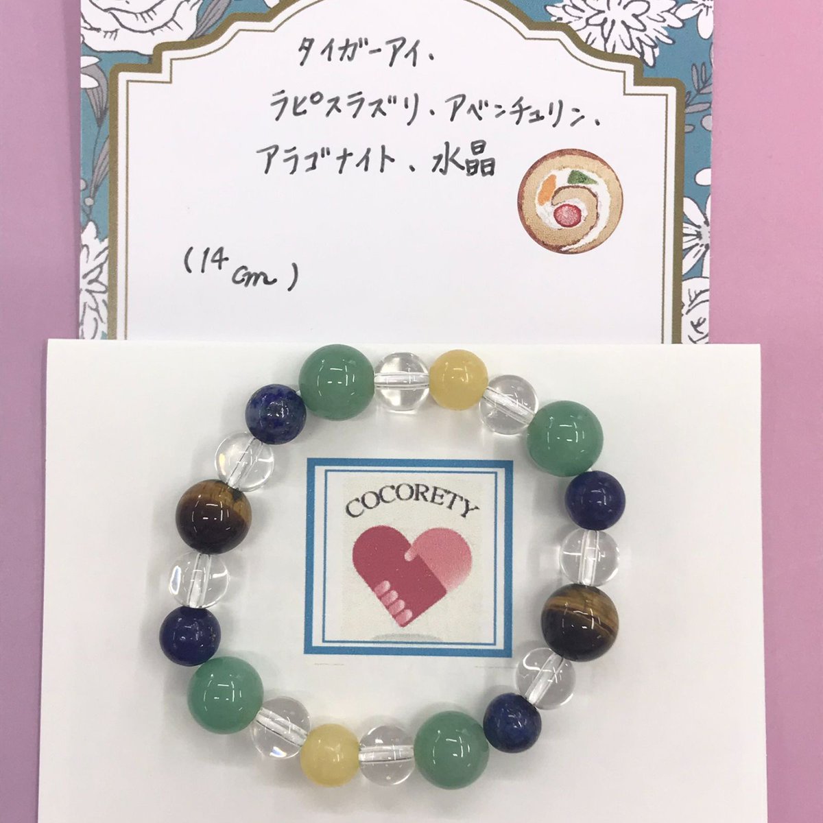 障害者ブランドココリティ】NO.4707で検索 この天然石ブレスレットは