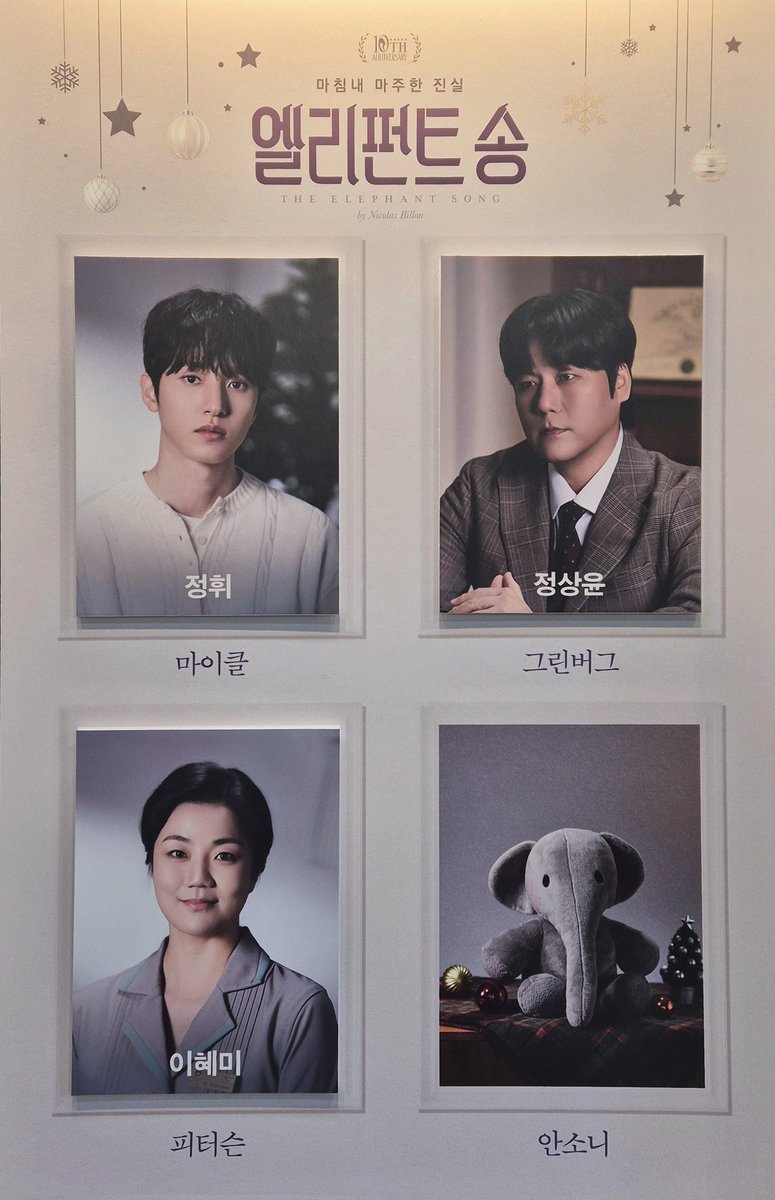 oioioix3's tweet photo. 260110 엘리펀트송 https://t.co/x8XRlgSRgC