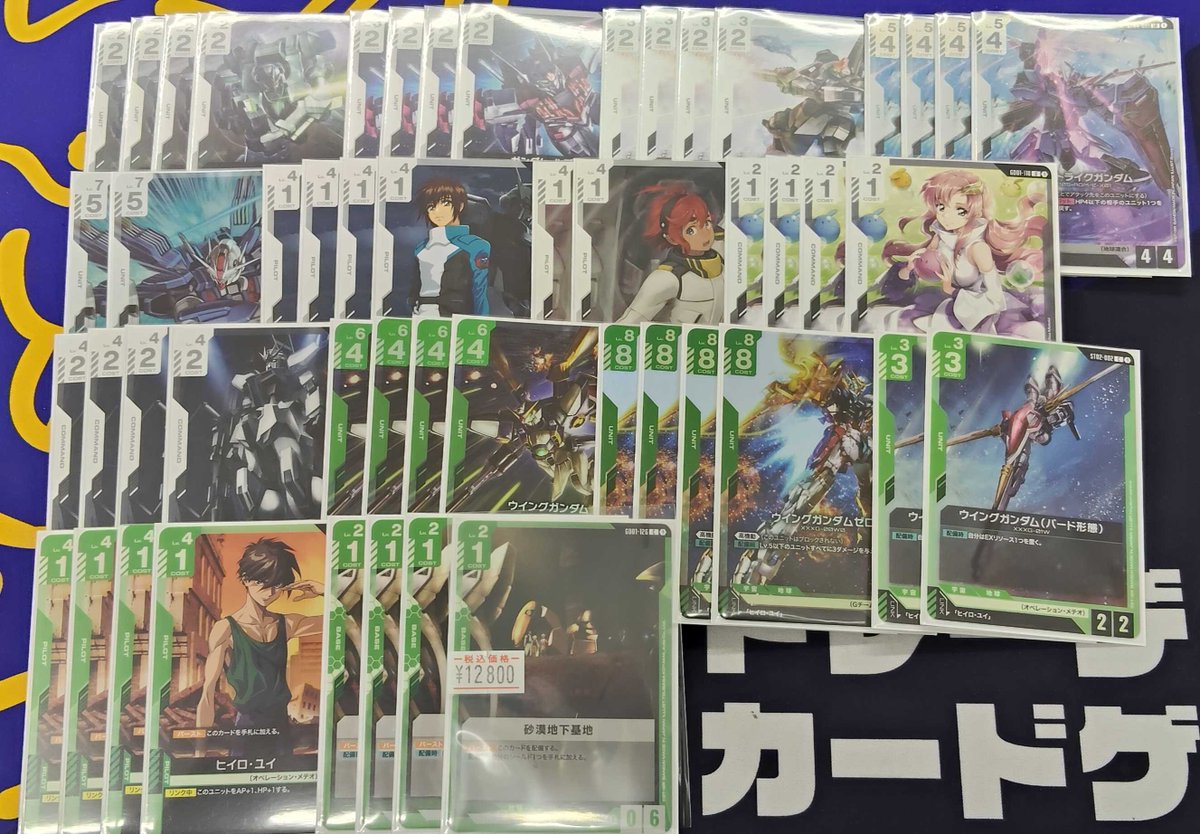 🐕ガンダムカードゲーム 販売情報🐕 緑白ウイングのデッキが入荷しま
