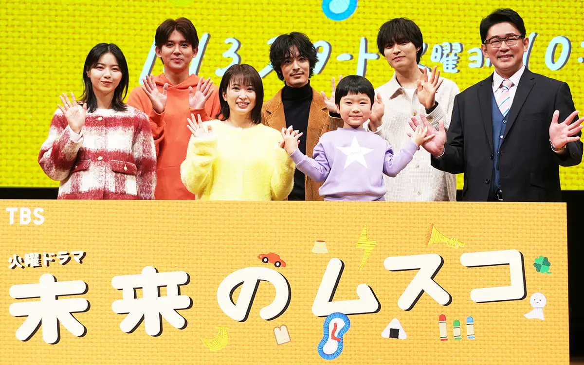 oggi_jp's tweet photo. 【マニアックすぎる取材メモ付き】1月13日(火)スタートのドラマ「未来のムスコ」制作発表会見レポート

▶︎https://t.co/Fa6Ng9s15j

#未来のムスコ 
@mirai_musukotbs https://t.co/ij4nH1VvO3