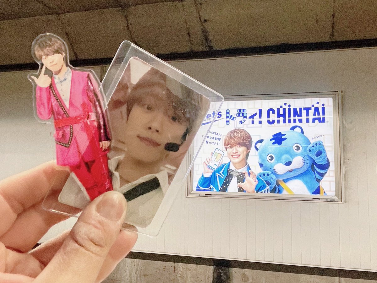 東京どこ行っても大橋和也いる💚