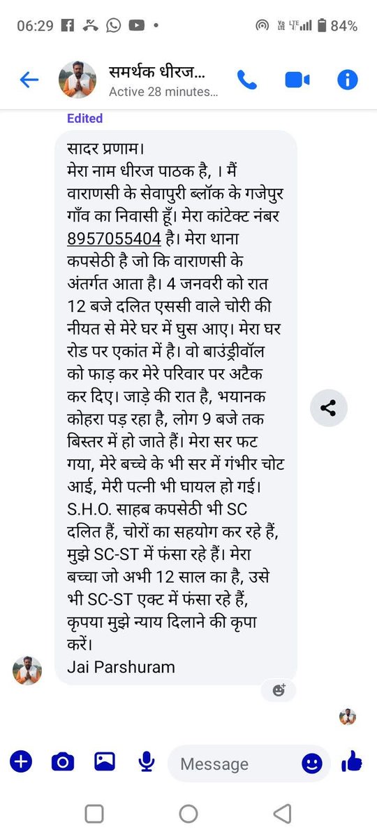 neha_laldas's tweet photo. हेलो 
@varanasipolice 
@adgzonevaranasi 
@IgRangeVaranasi 

कृपया इस घटना का संज्ञान लें!
SC/ST एक्ट के दुरुपयोग का ये बहुत ही गंभीर मामला लग रहा है!

इस घटना में SHO की भू��िका संदिग्ध है!
फौरन इस घटना की जाँच बिठायें👇

धन्यवाद🙏 https://t.co/no6qAThzNR