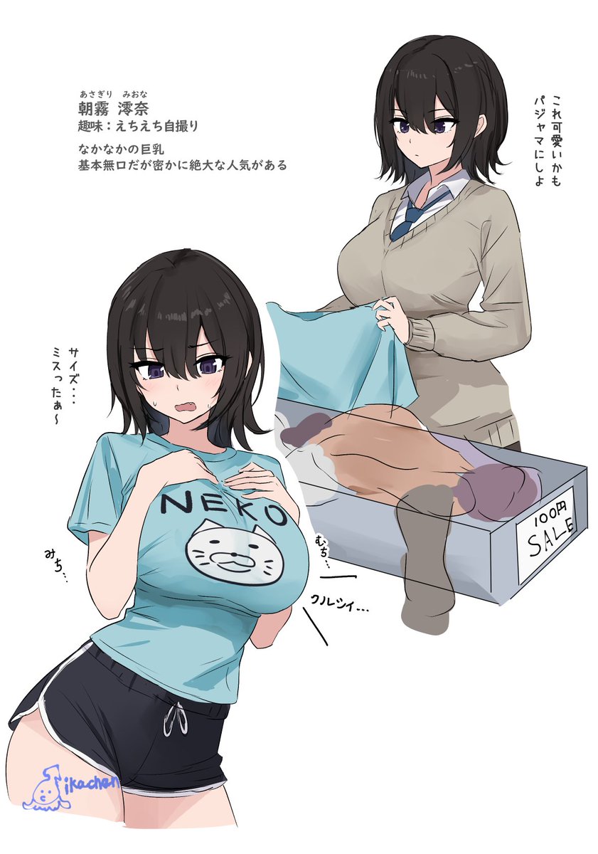 ikaegi2000's tweet photo. ぱつぱつ https://t.co/9wJU1IEwsS
